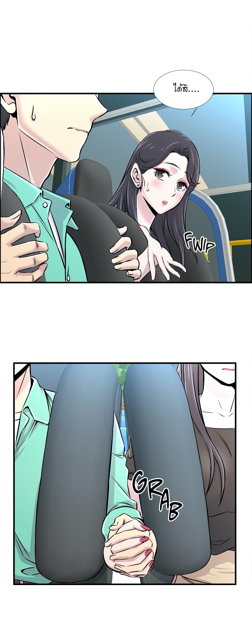 Daechidong Romance 22-22