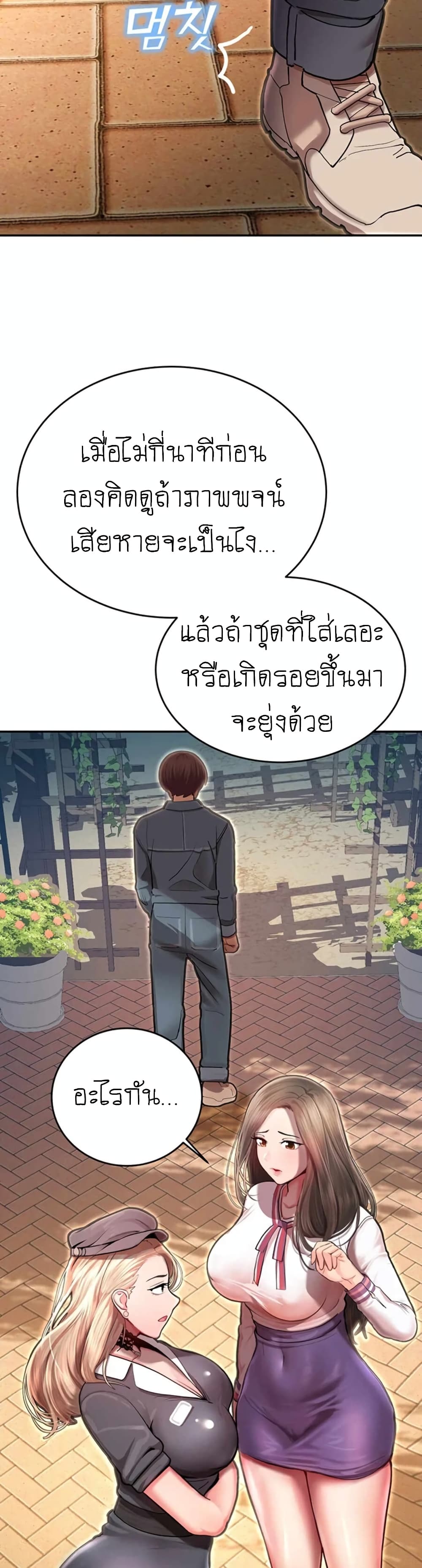 Destiny Land 1-1