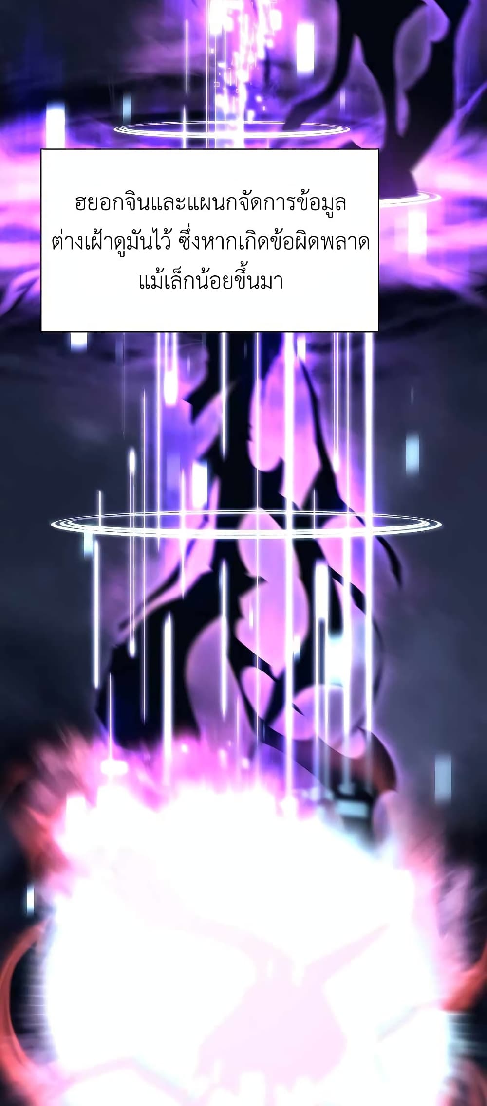 I Returned as an FFF-Class Witch Doctor 2-2