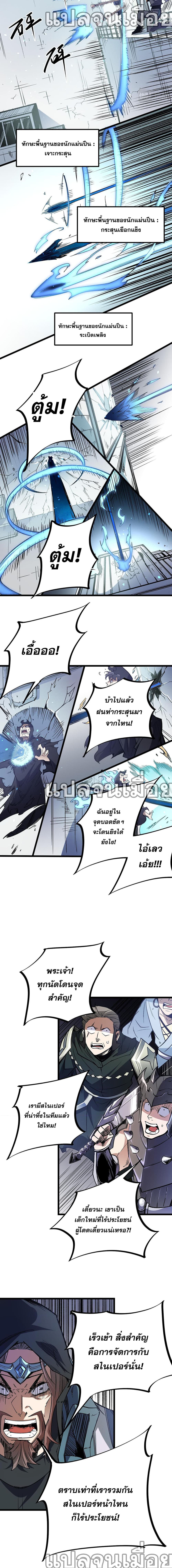 Job Changing for the Entire Population: The Jobless Me Will Terminate the Gods ฉันคือผู้เล่นไร้อาชีพที่สังหารเหล่าเทพ 50-50