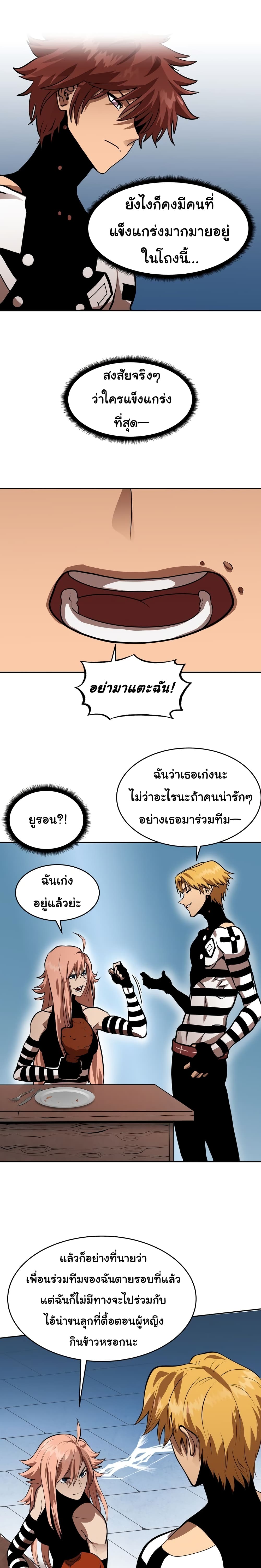 God Game 13-13