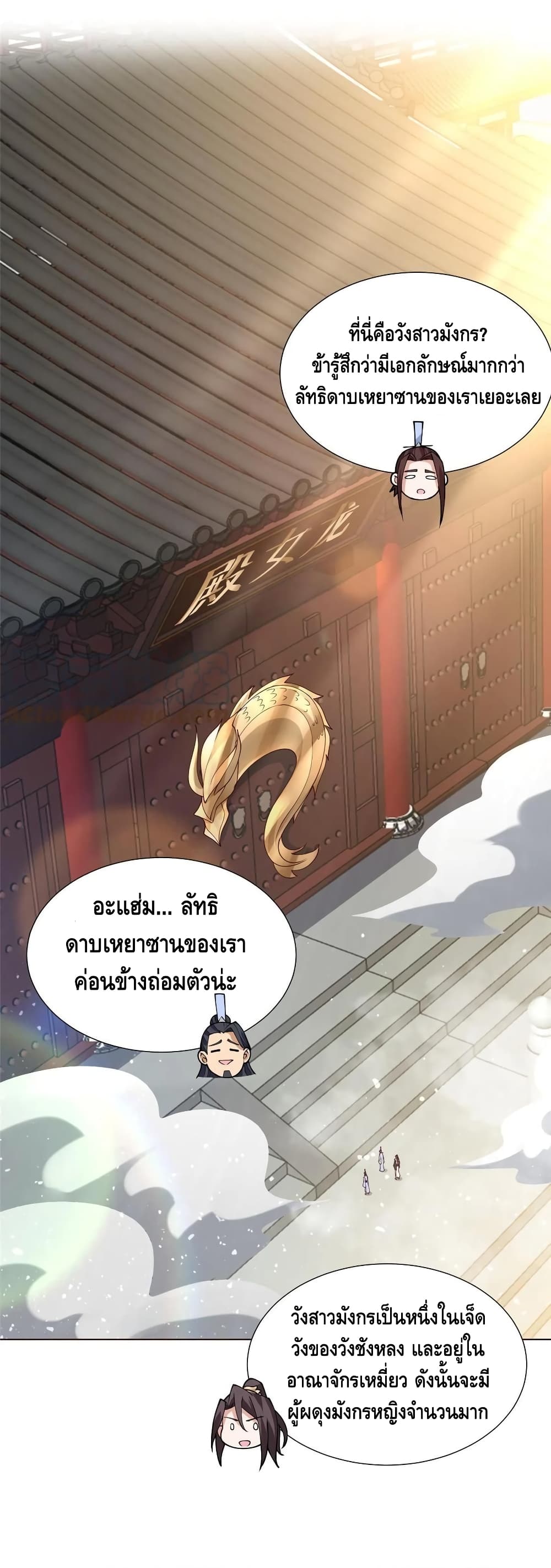 Dragon Shepherd 114-114
