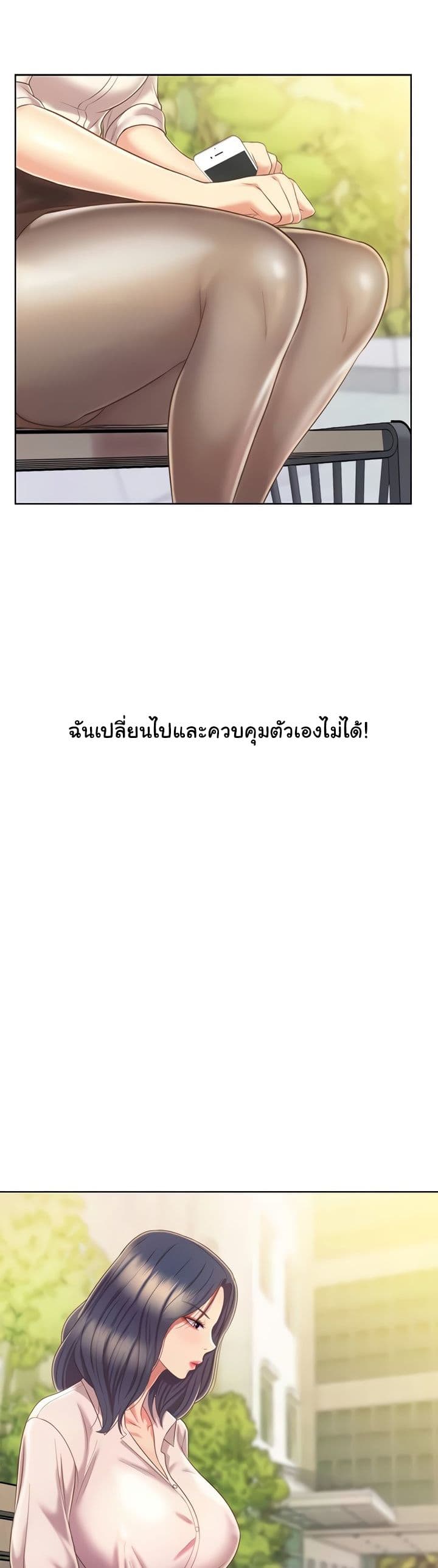 Noona's Taste 52-52