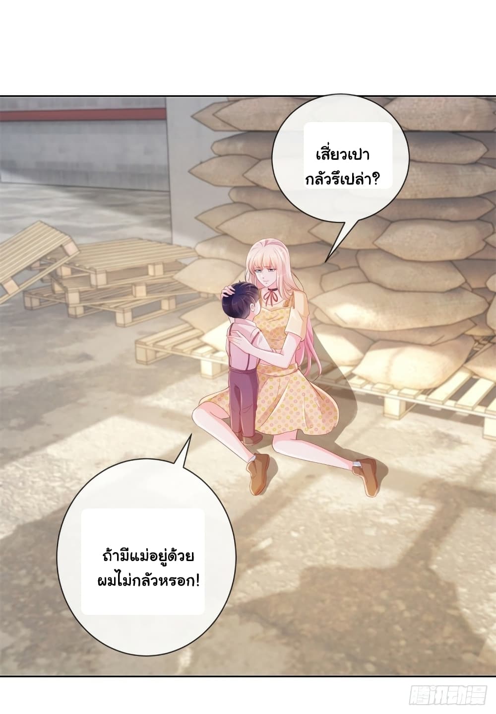 The Lovely Wife And Strange Marriage แผนรักลวงใจ 372-372