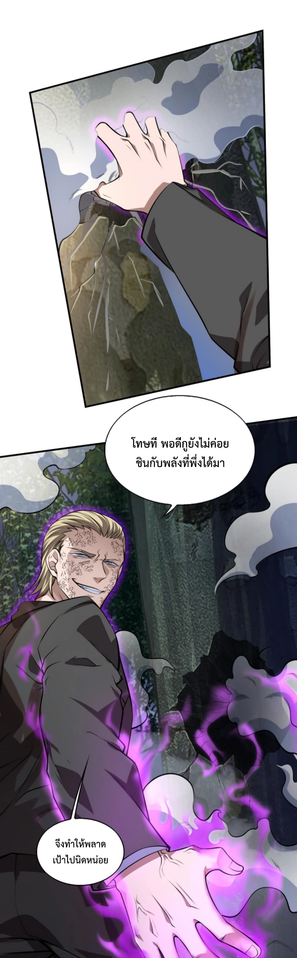Men From Hell 9-9