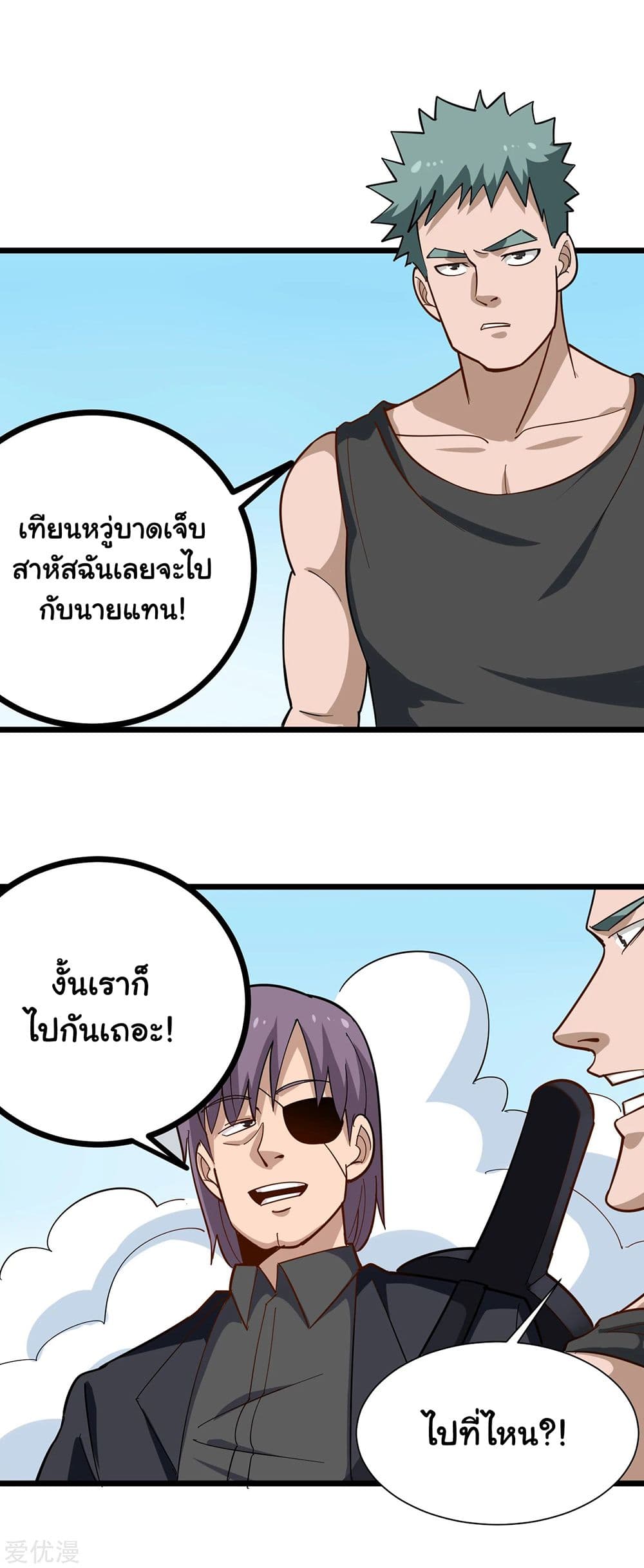 School Flower Master ระบบเรียนพาเซียนเรื่องรัก 204-204