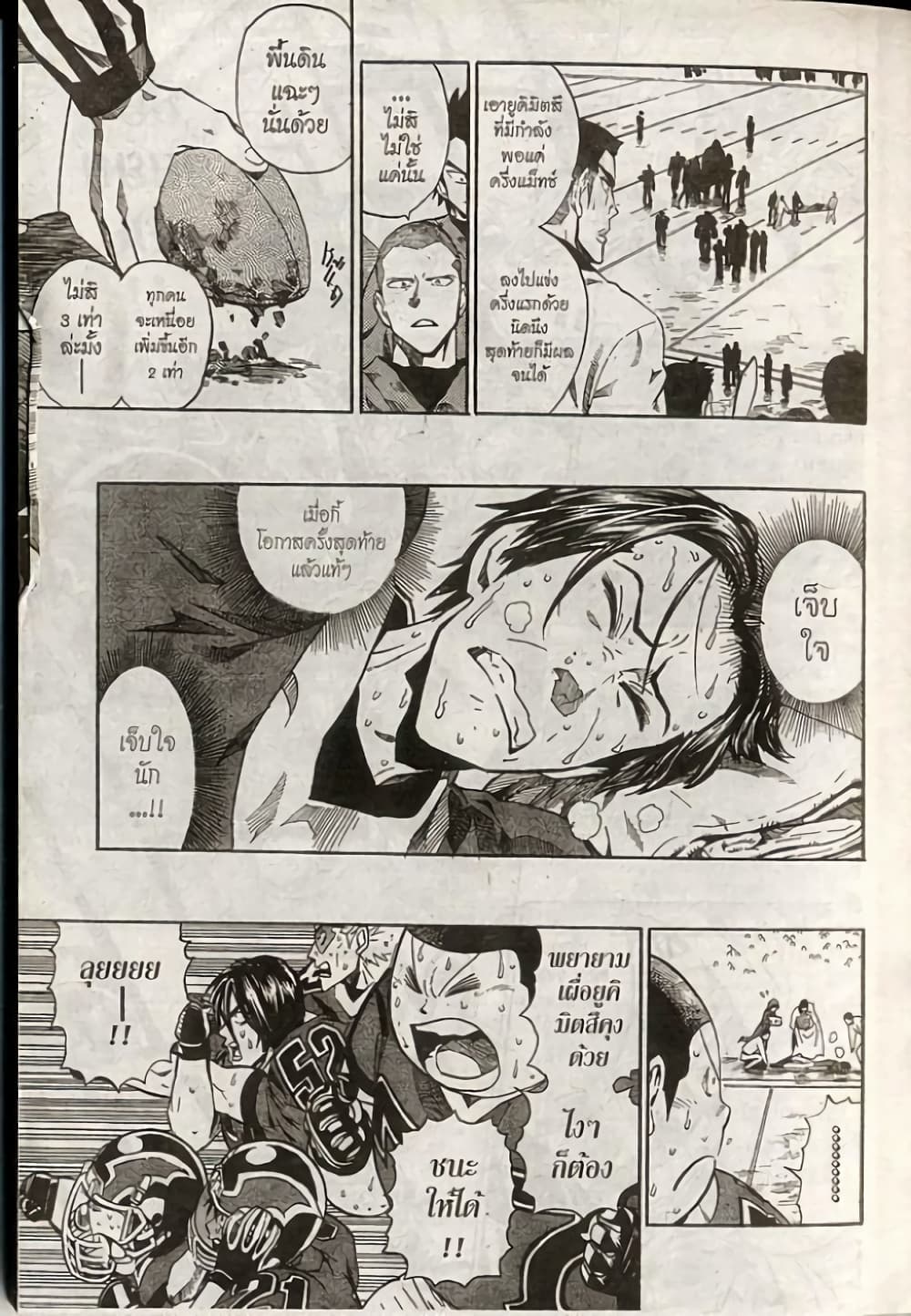 Eyeshield 21 233-233