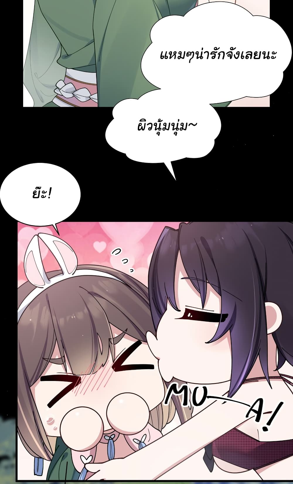 Fake Girlfriend? My Fault? แฟนปลอมแล้วไงความผิดฉันเหรอยะ!!! 82-82