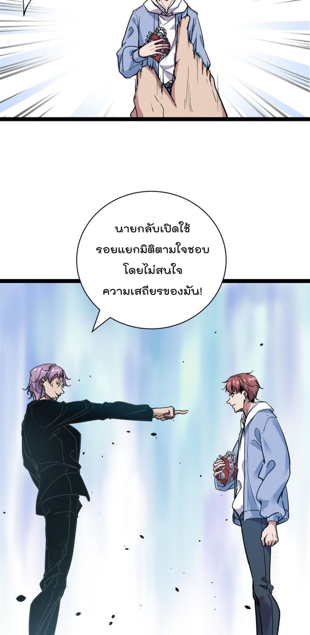 Shadow Hack ระบบเงาสุดโกง 220-220