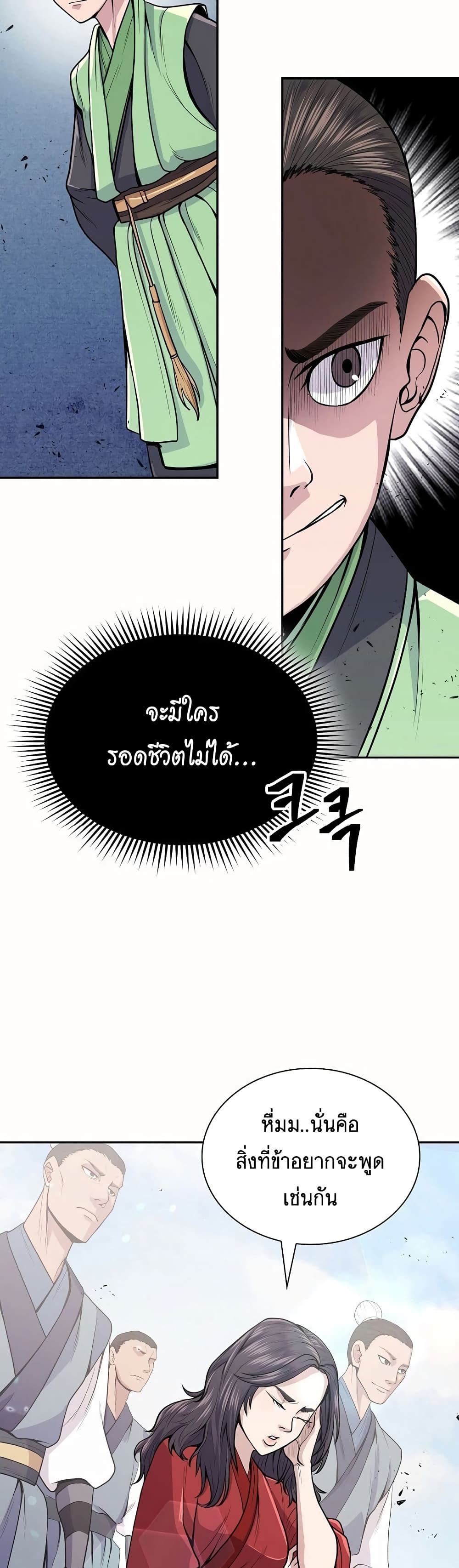 Sword Demon Island 17-17