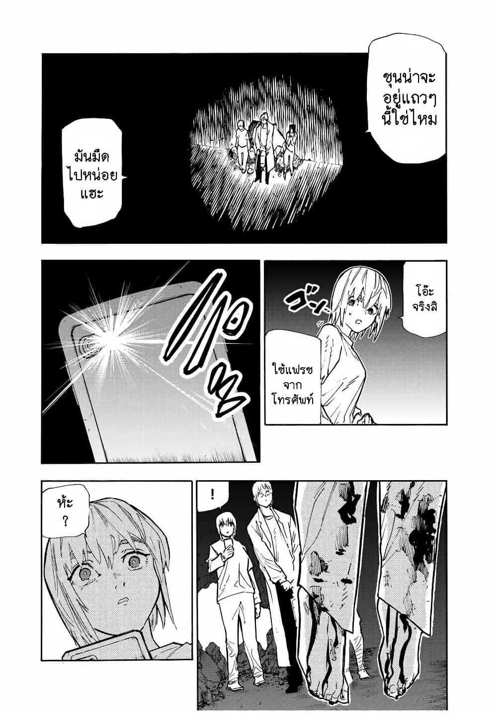Juujika no Rokunin กางเขนสีชาด 124-124