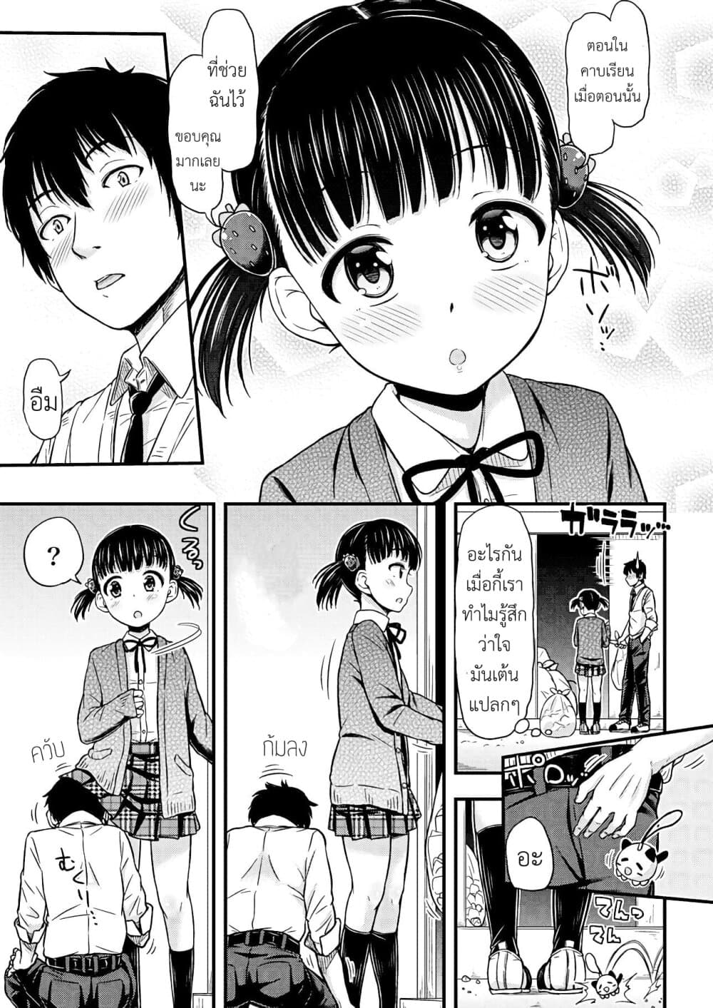 Omutsu Joshi! 5-ทวินเทลปรากฏกาย