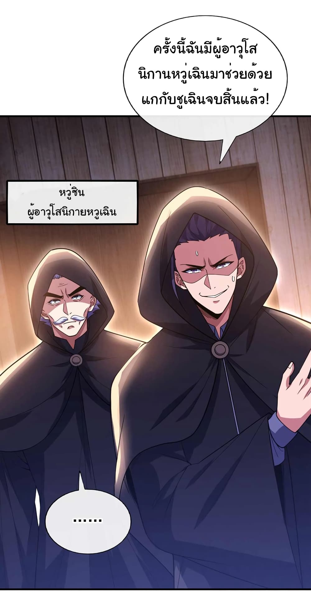 Chu Chen, The Trash Son-in-Law 64-64