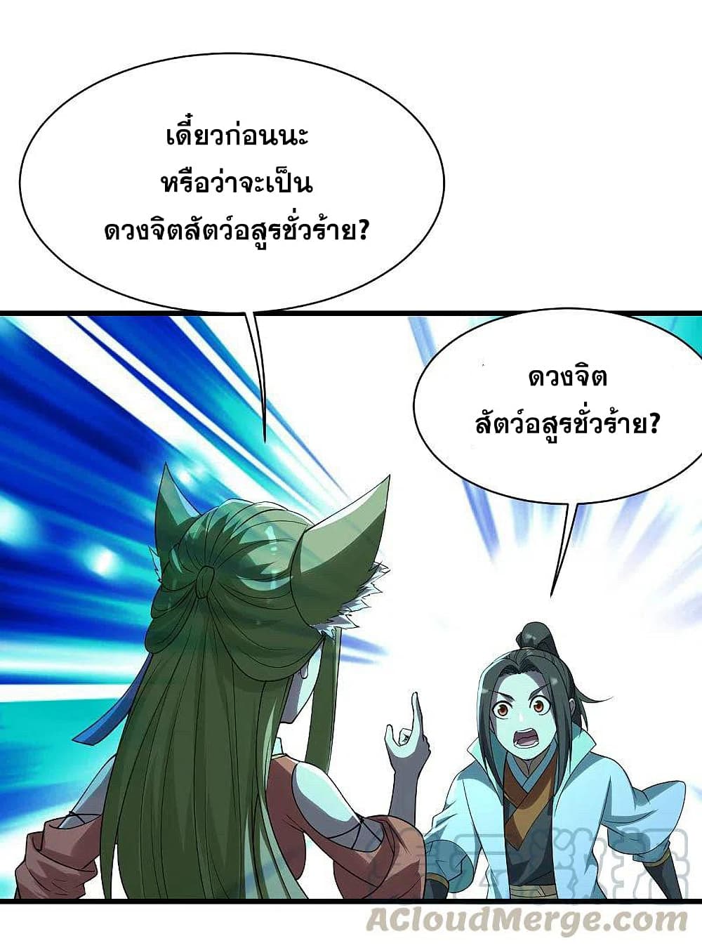 Matchless Emperor  เทพอสูรสยบฟ้า 200-เปลวเพลิงของเต้าหลิง
