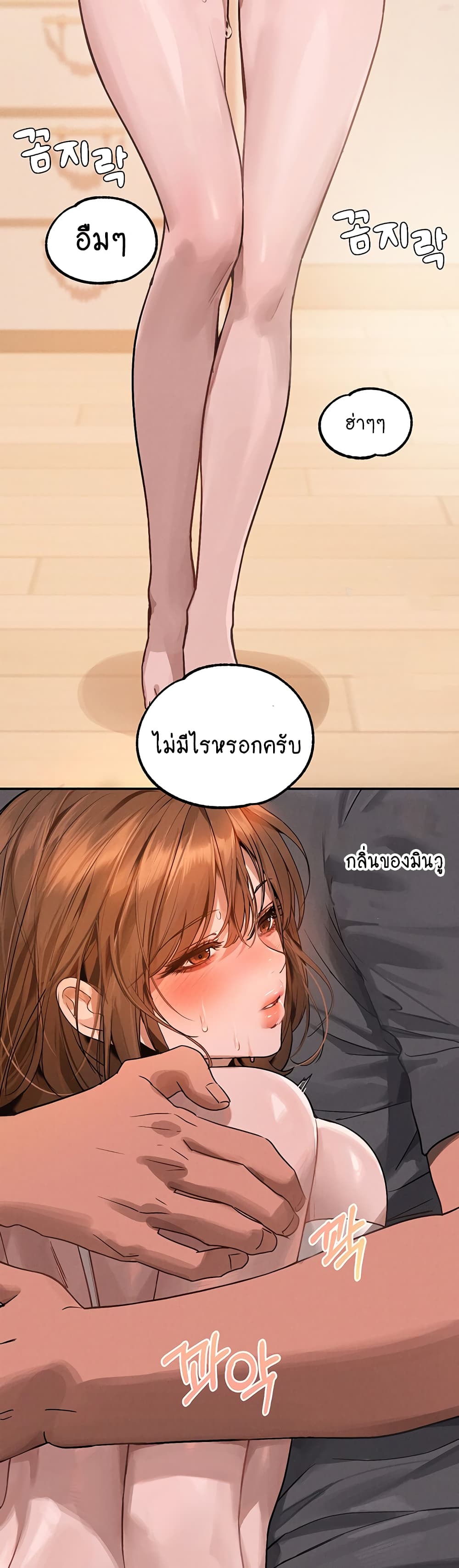 My Landlady Noona 119-119
