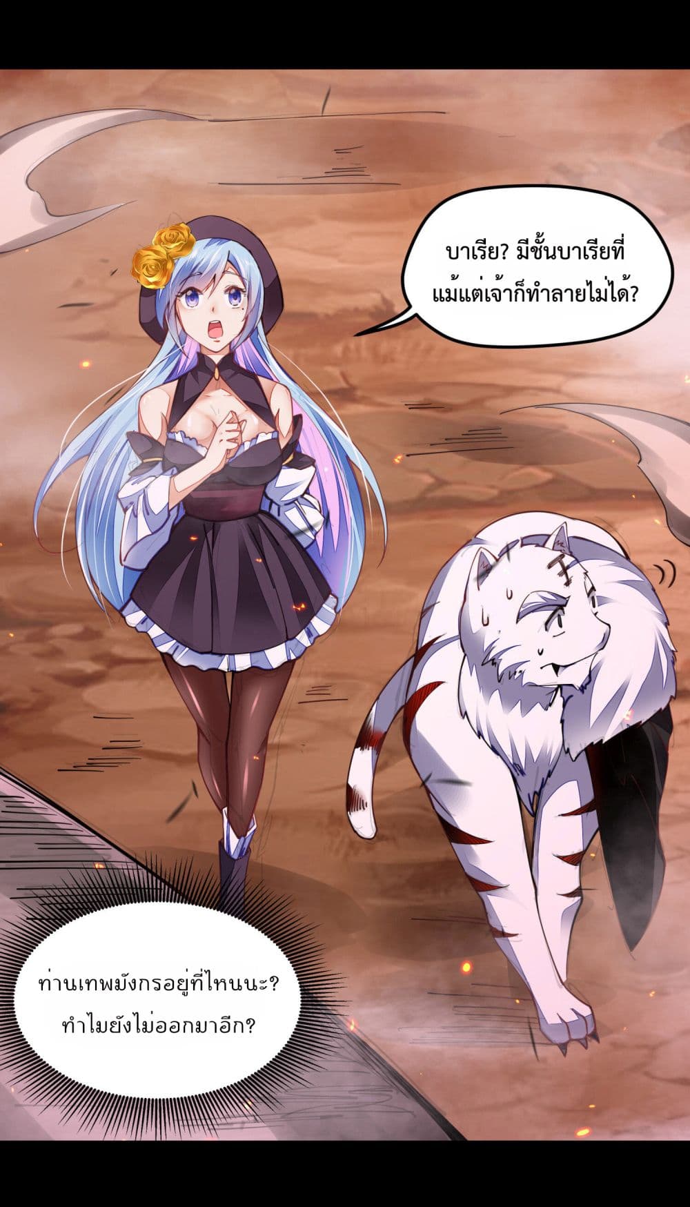 Sword God’s Life Is Not That Boring 5-5