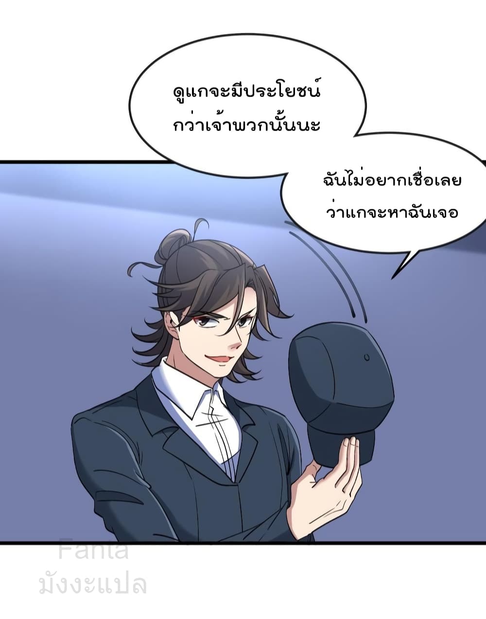 Dragon King Hall ราชันมังกรแห่งใต้ดิน 194-194