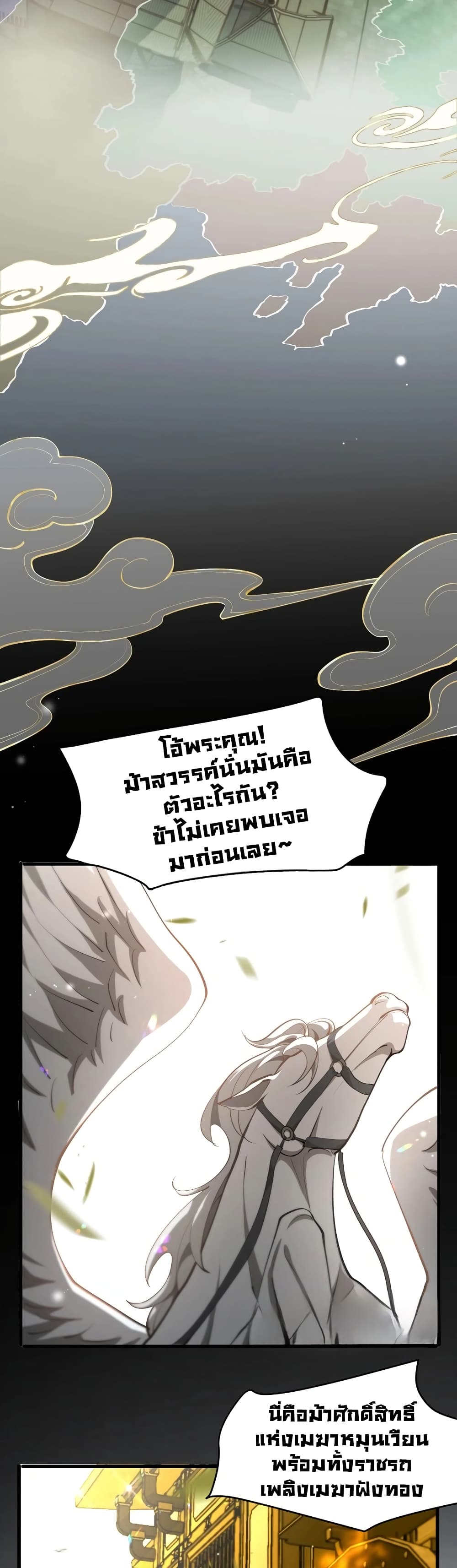 The Prodigal Taoist Son 1-1