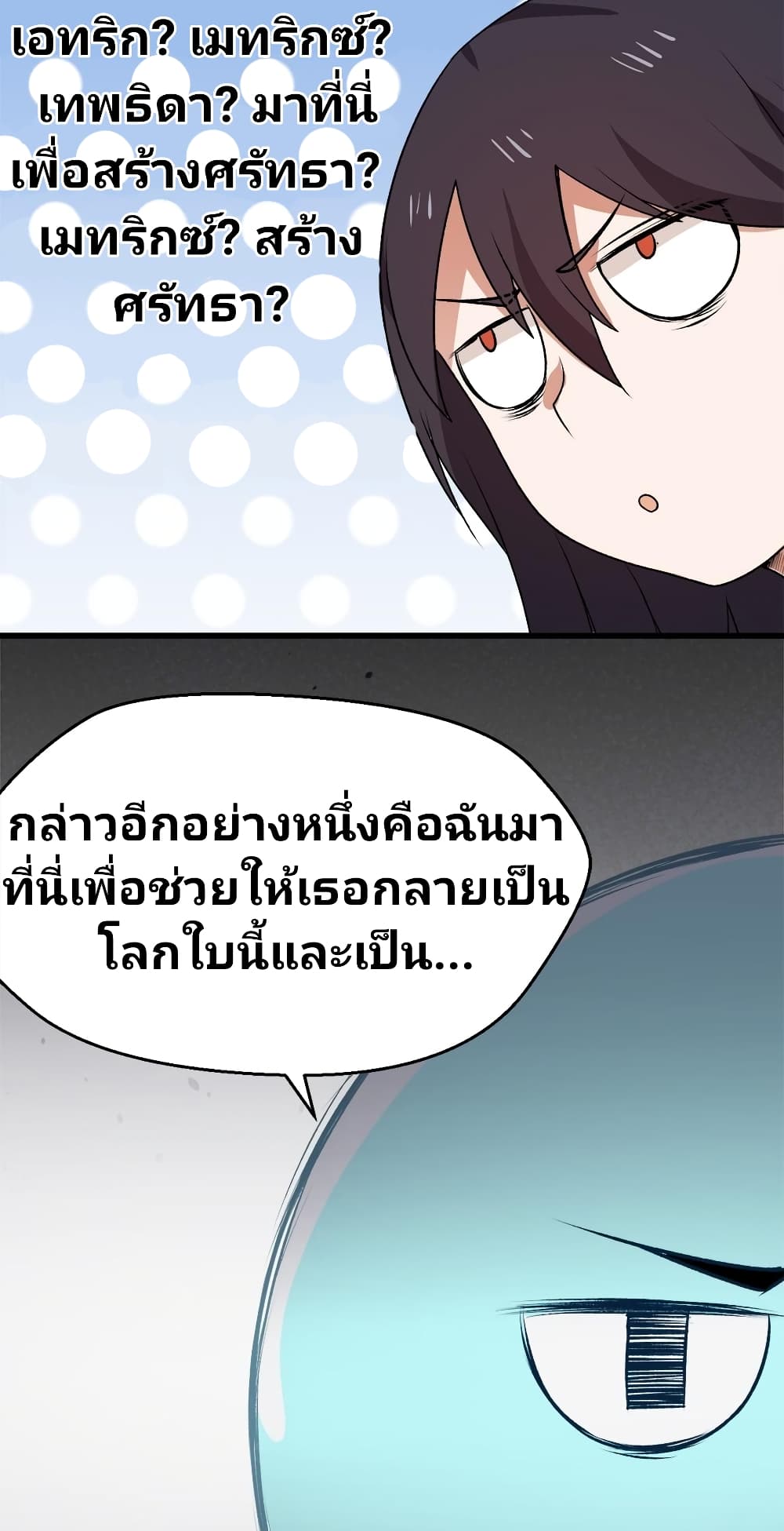 Birth of a Goddess 2-2