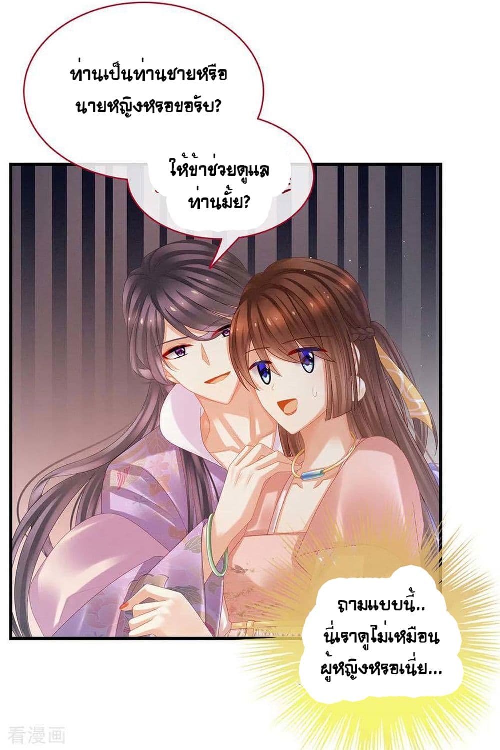 Empress’s Harem 39-39