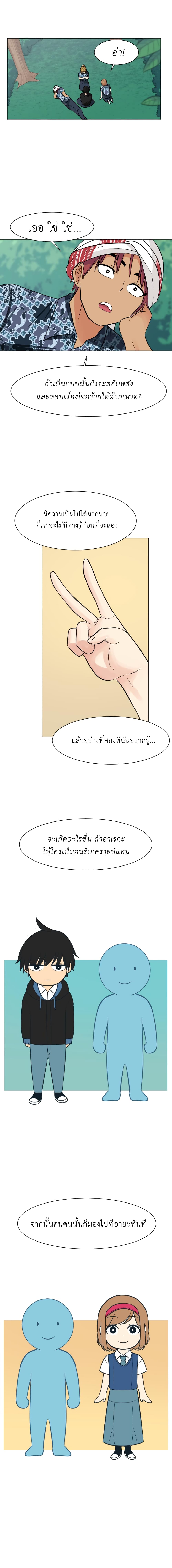 Good/Bad Fortune 33-33