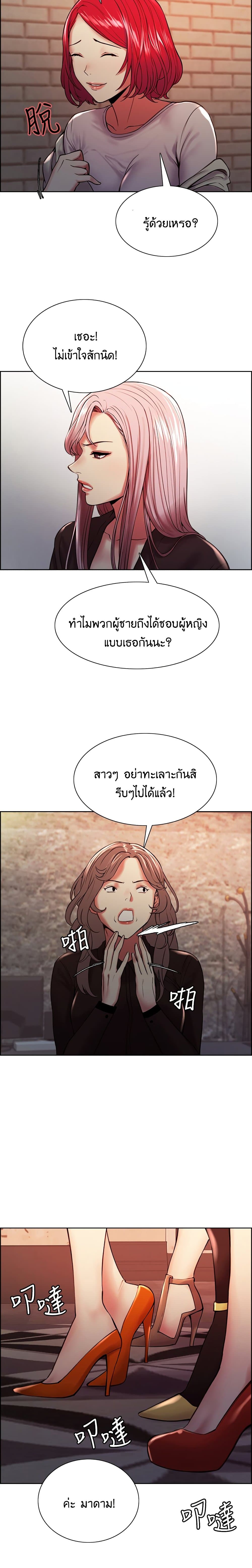 The Runaway Family 61-61