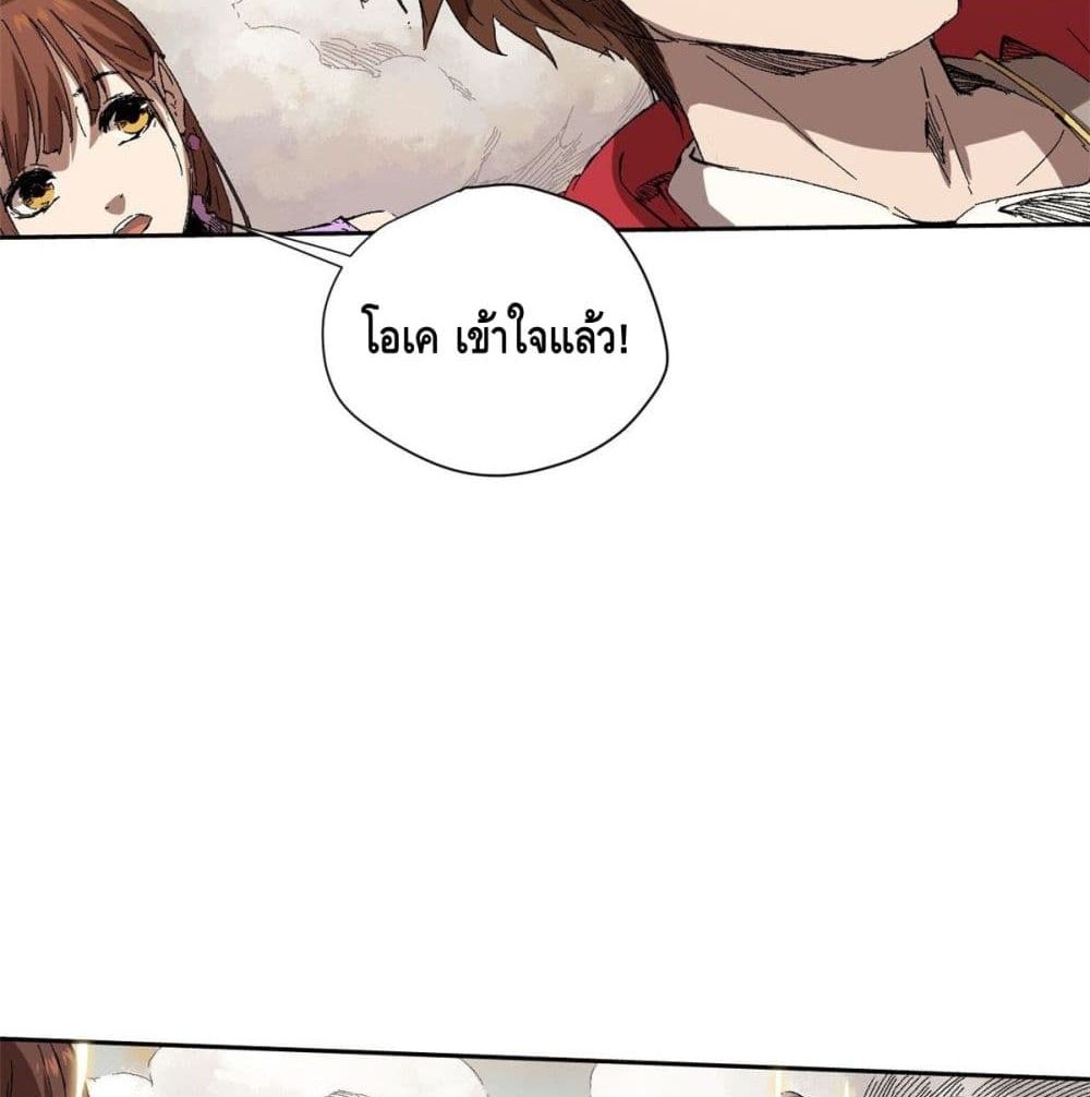 Eternal Kingdom 5-5