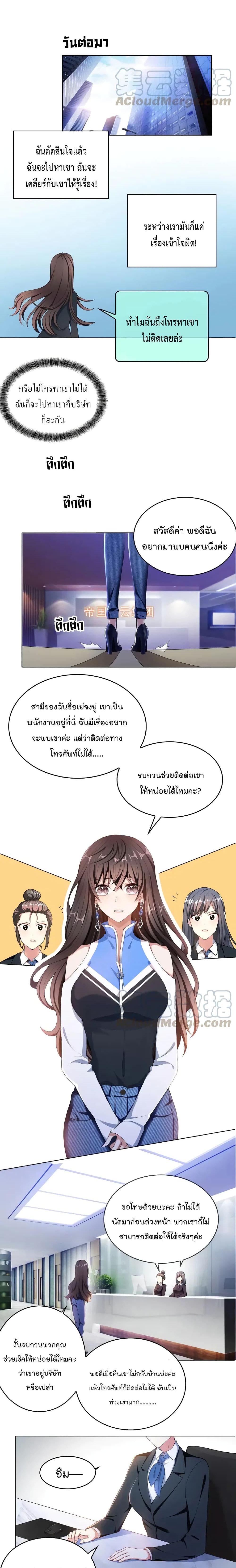 Game of Affection เกมเสน่หาของคุณชายเถาลู่ 40-40