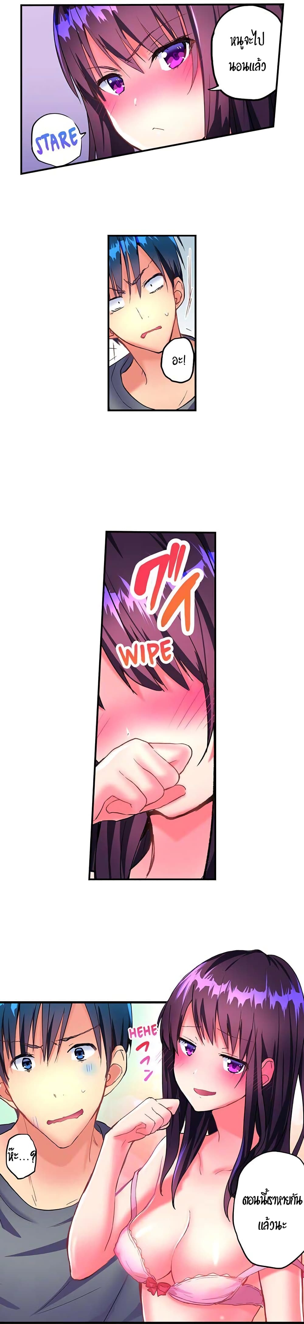 Hot Sex in the Winter 7-7