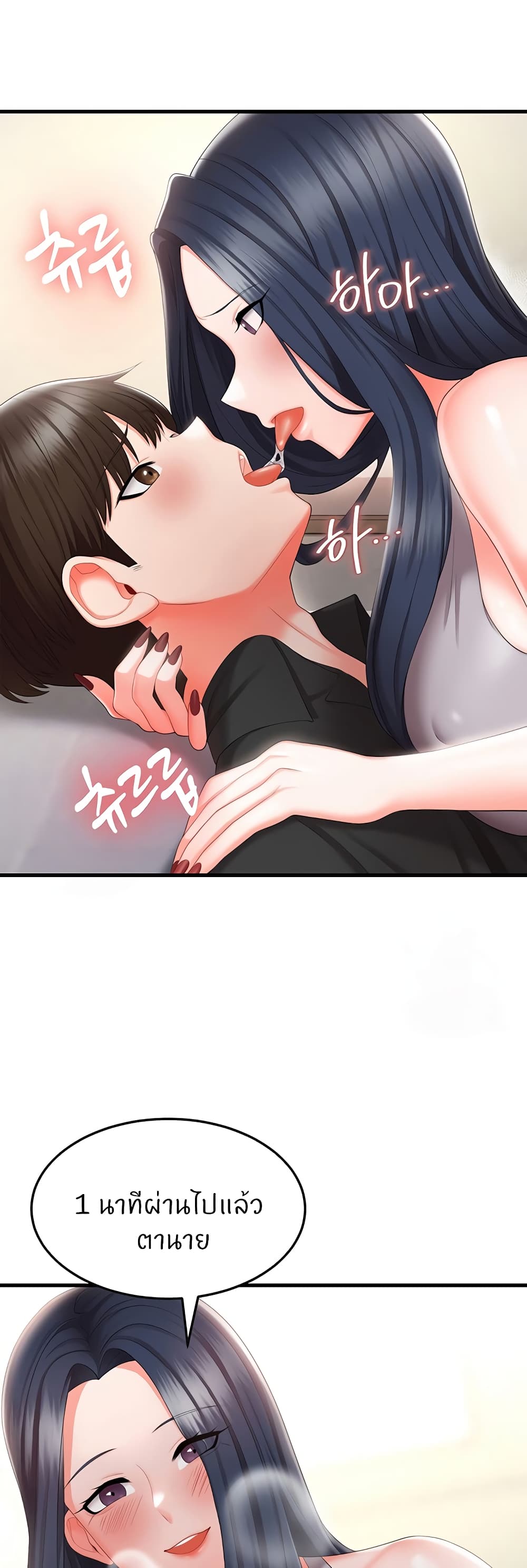 Sextertainment 8-8
