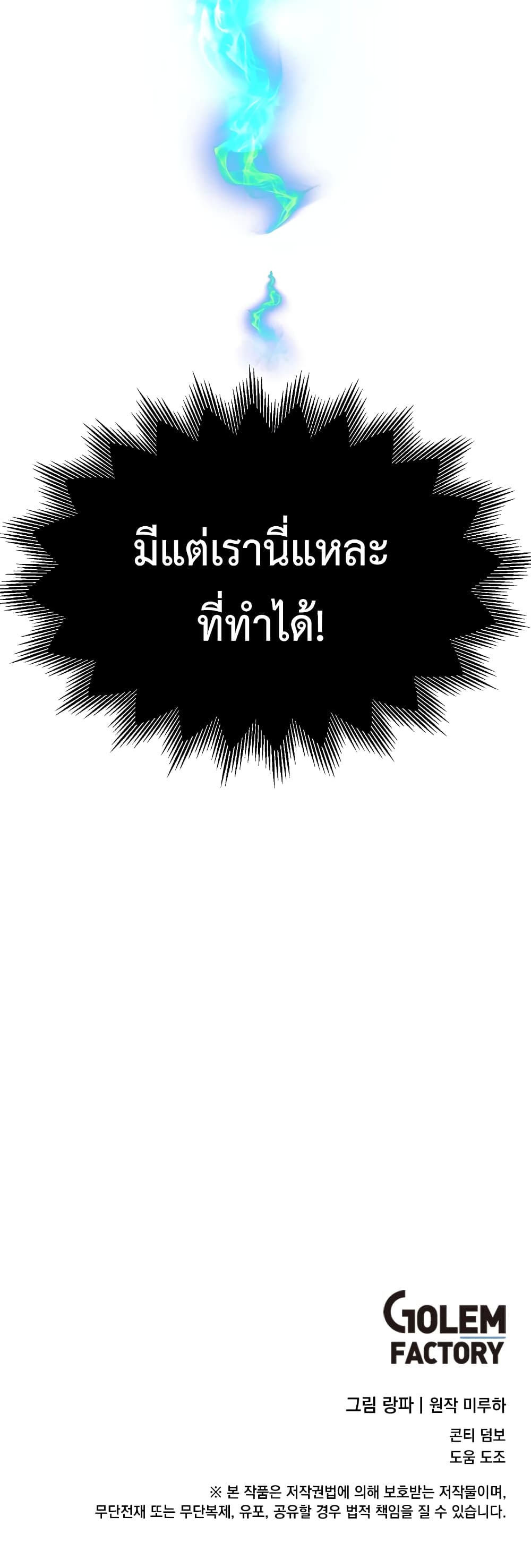 Martial Arts Baker 38-38