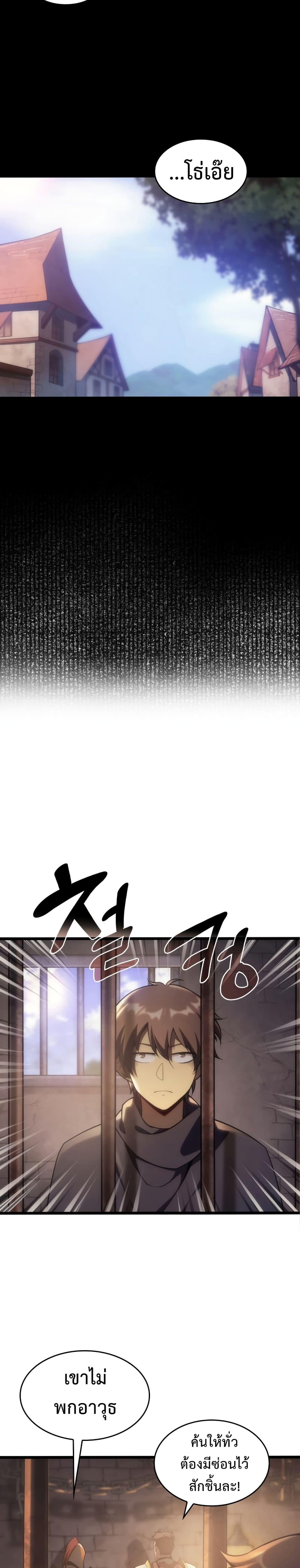 My Civil Servant Life Reborn in the Strange World เกิดใหม่มาเป็นราชการในต่างโลก 4-4