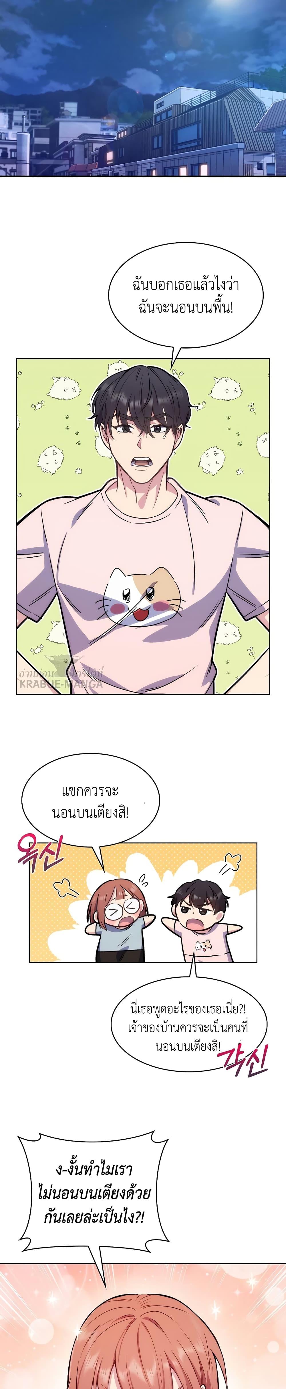 Level-Up Doctor 6-6