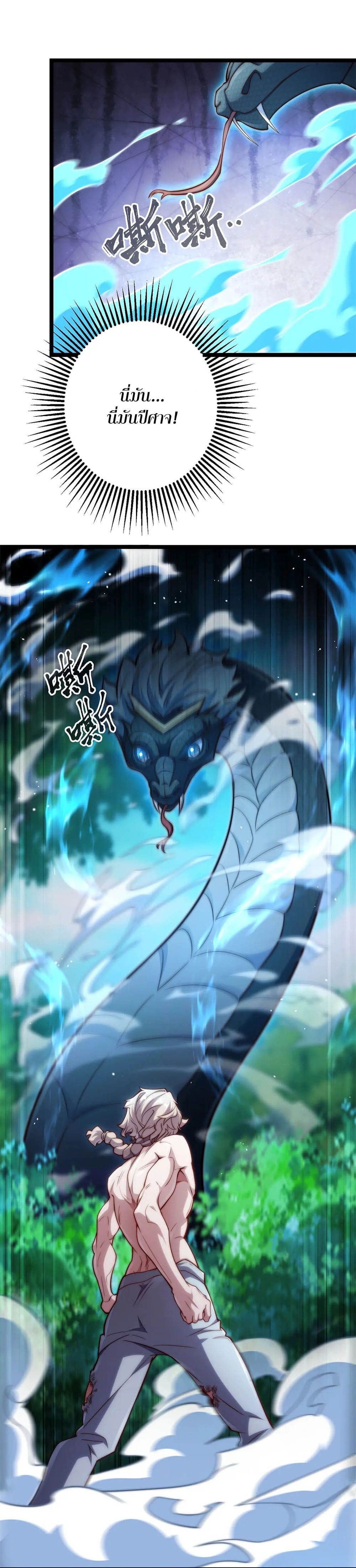 Heaven's Devourer 2-2
