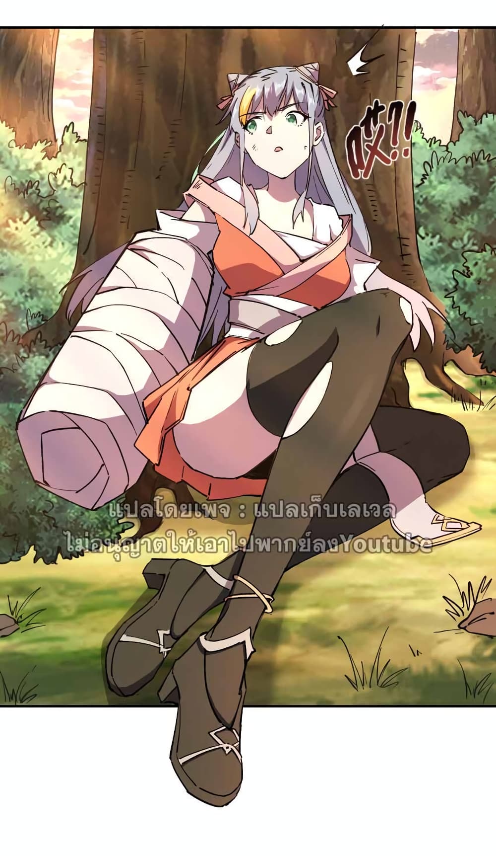I Only Know Imperial Swordsmanship 4-4