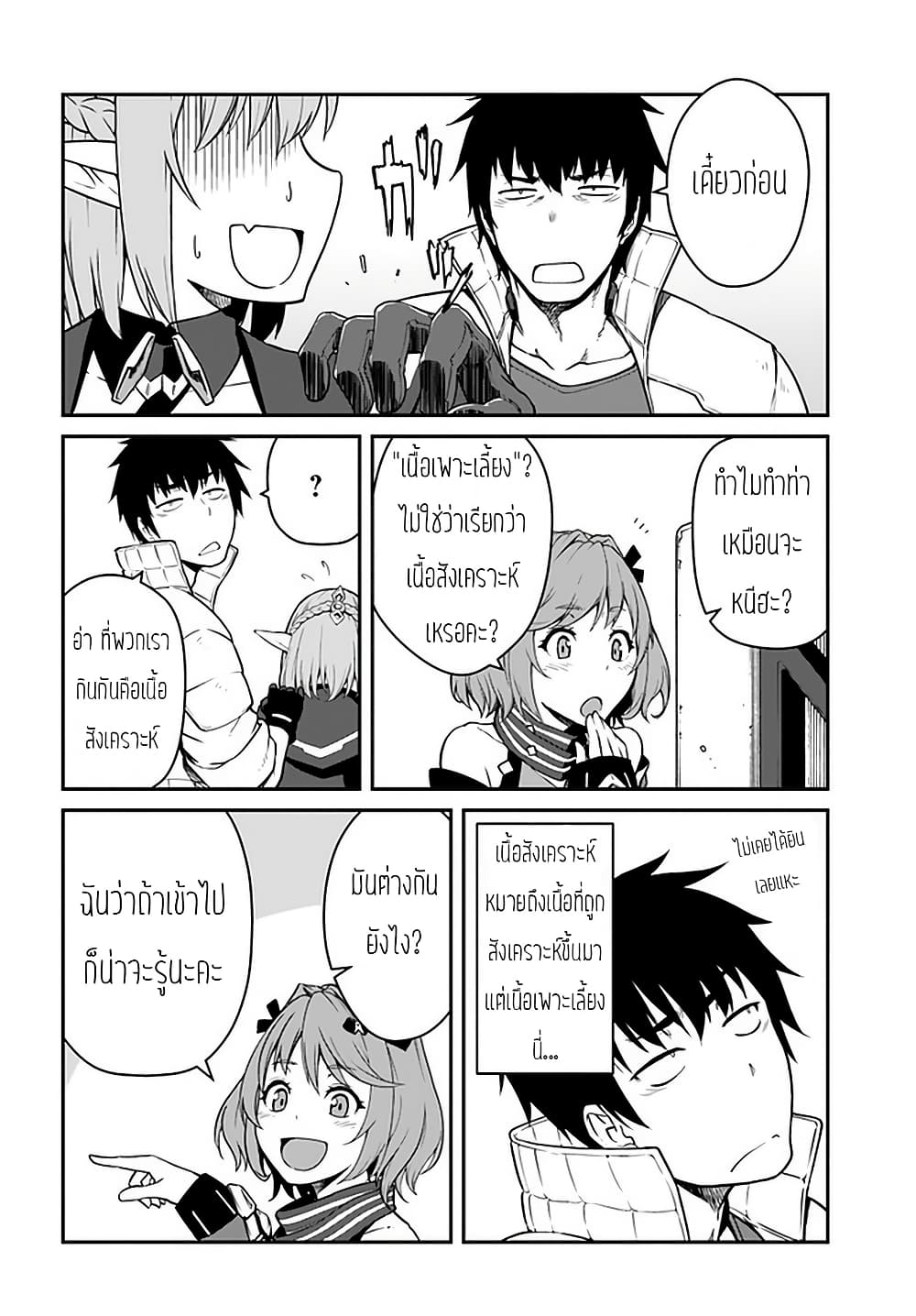 Mezametara saikyou soubi to uchuusen-mochi datta no de, ikkodate mezashite youhei toshite jiyuu ni ikitai 14-14