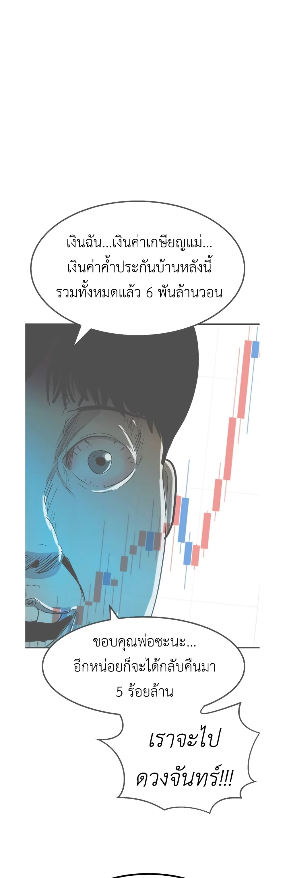 Cryptocurrency Revenge 18-18