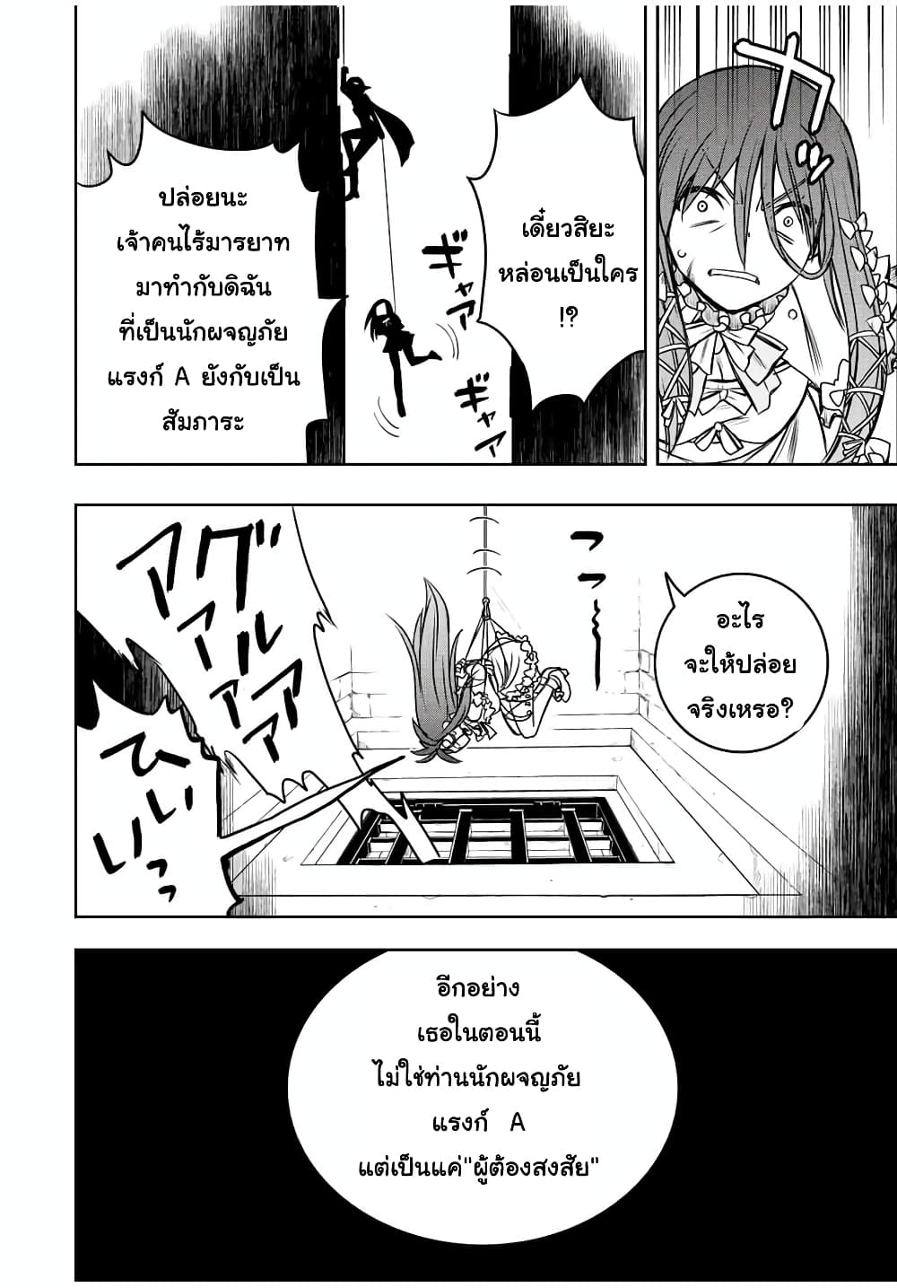 Dame Skill "Jidou Kinou" Ga Kakusei Shimashita 33-33