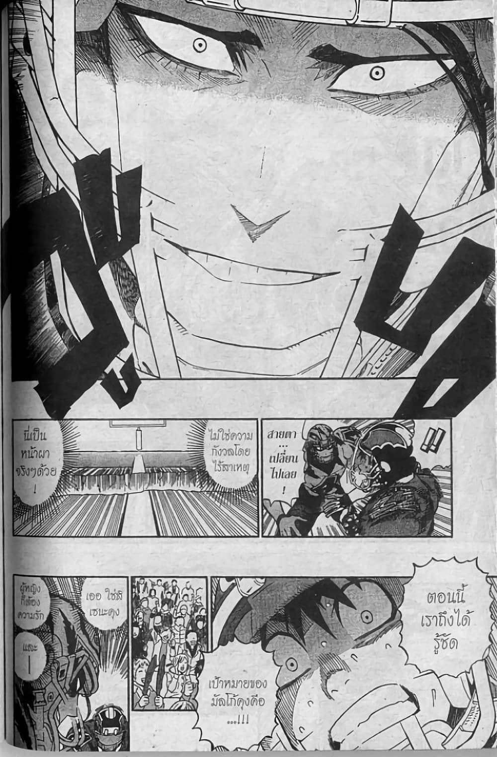 Eyeshield 21 256-256
