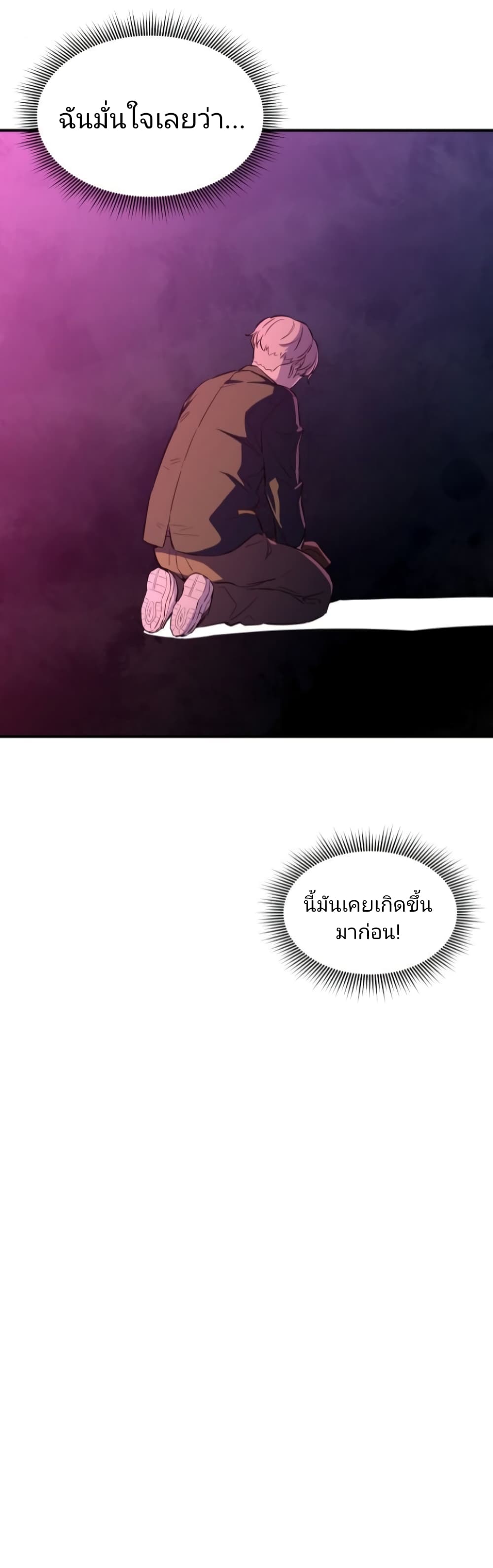 Incompetent Villain 3-3