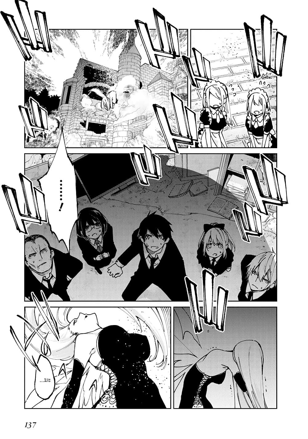 Oroka na Tenshi wa Akuma to Odoru 71-71