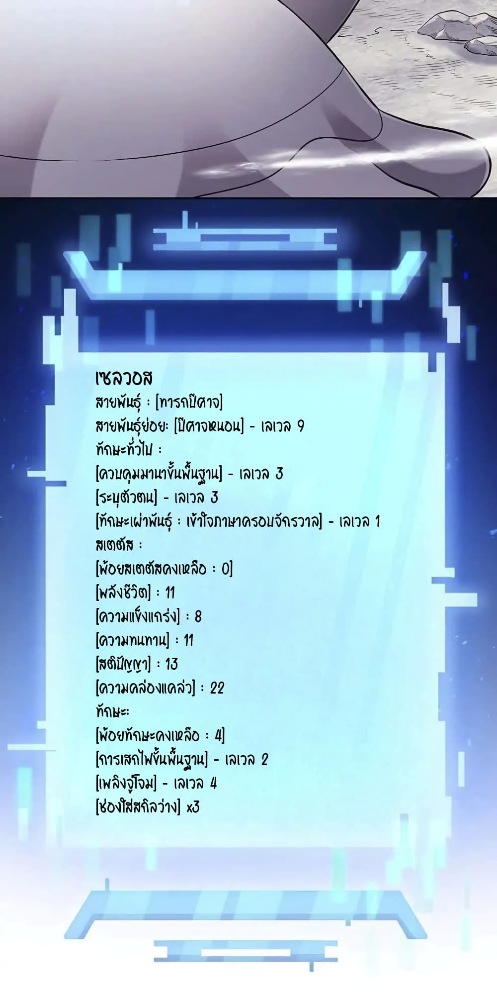 SALVOS (A MONSTER EVOLUTION LITRPG) 5-5