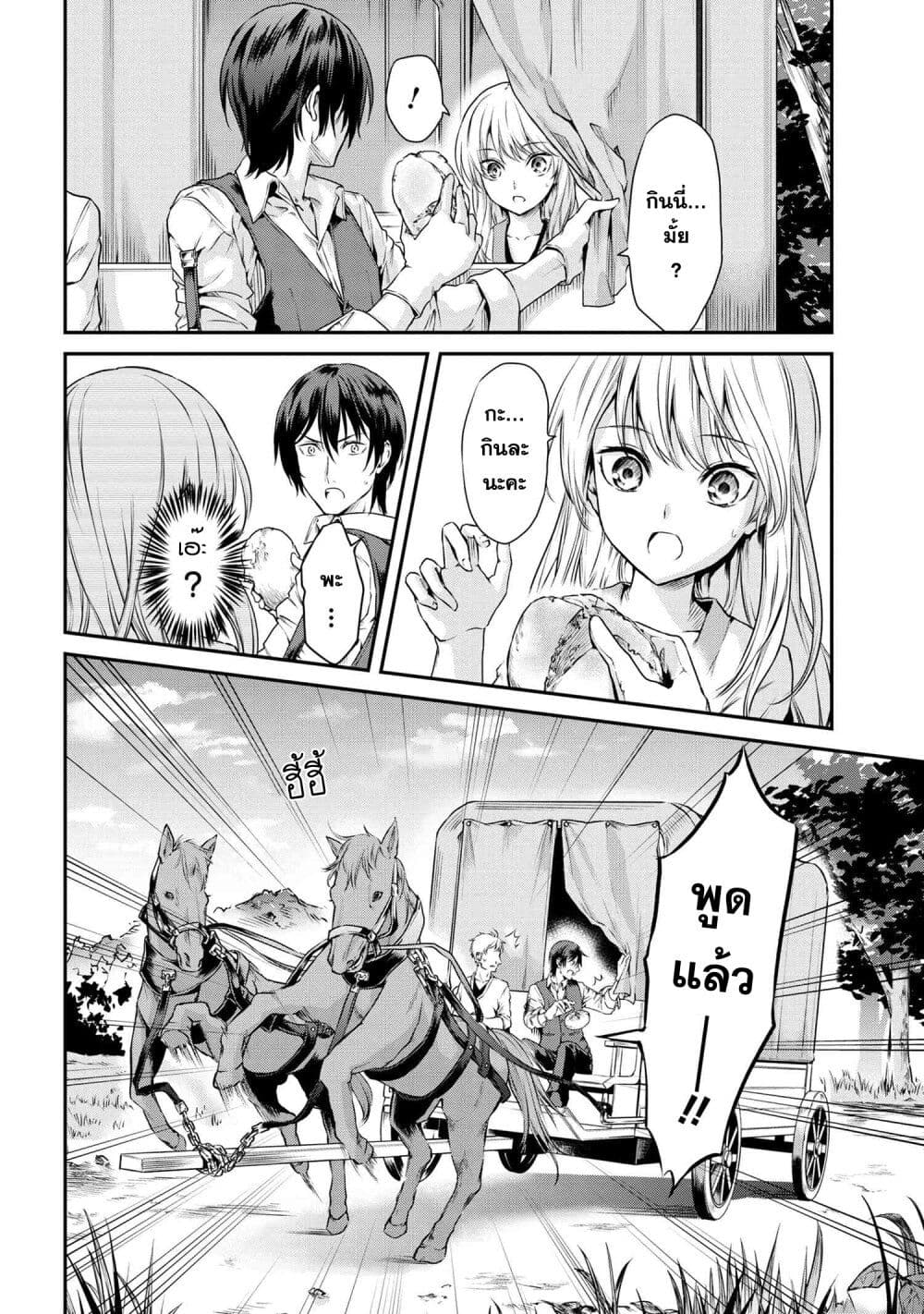Tensei Shoujo no Rirekisho 1-1