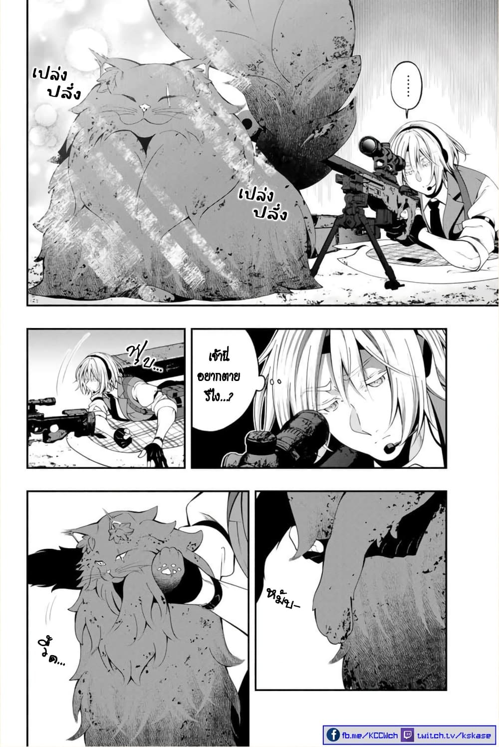 Kuro Neko to Heishi ทาสหน้าตาย เจ้านายสีดำ 2-แมวดำ กับ ผมยาว