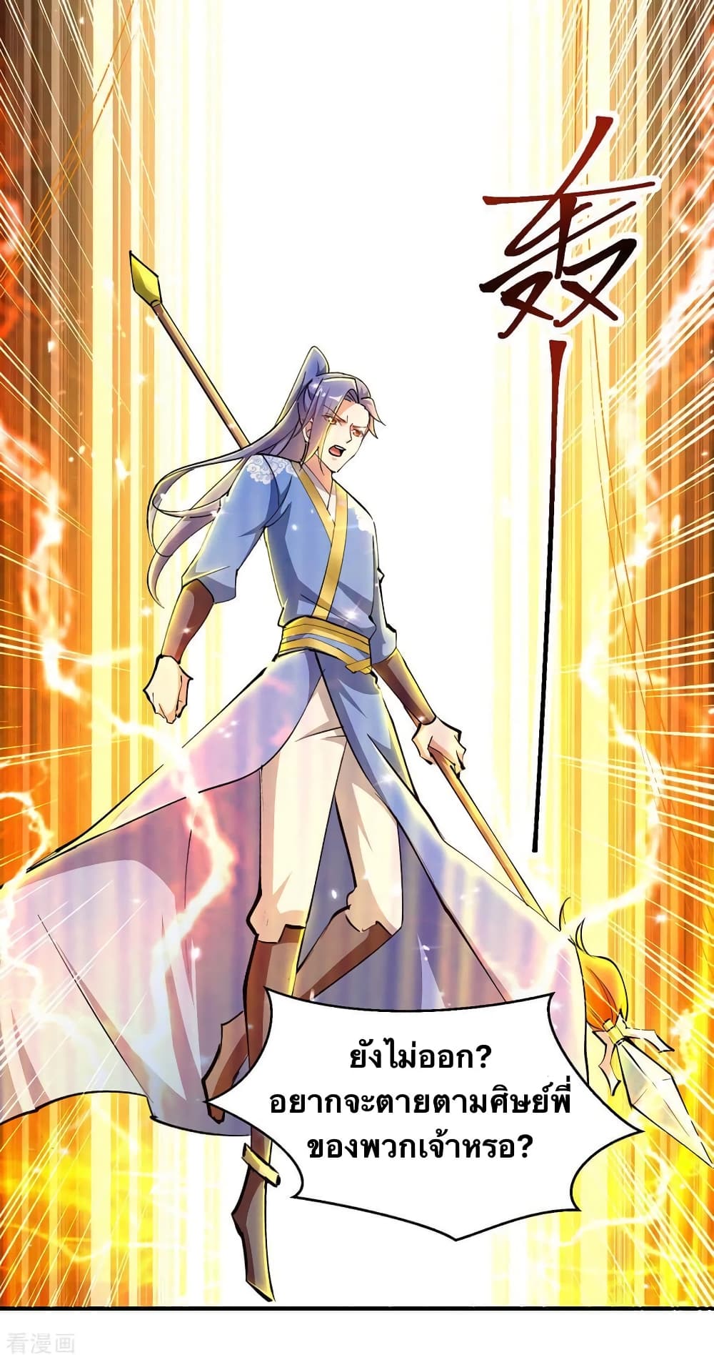 Strongest Leveling 327-327