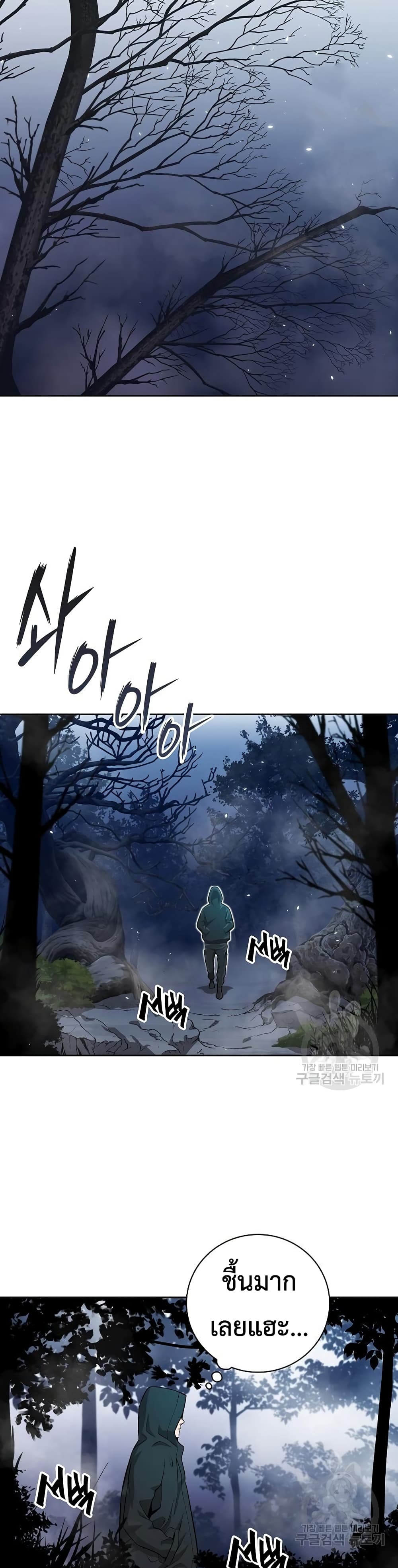 The Dark Mage’s Return to Enlistment 25-25