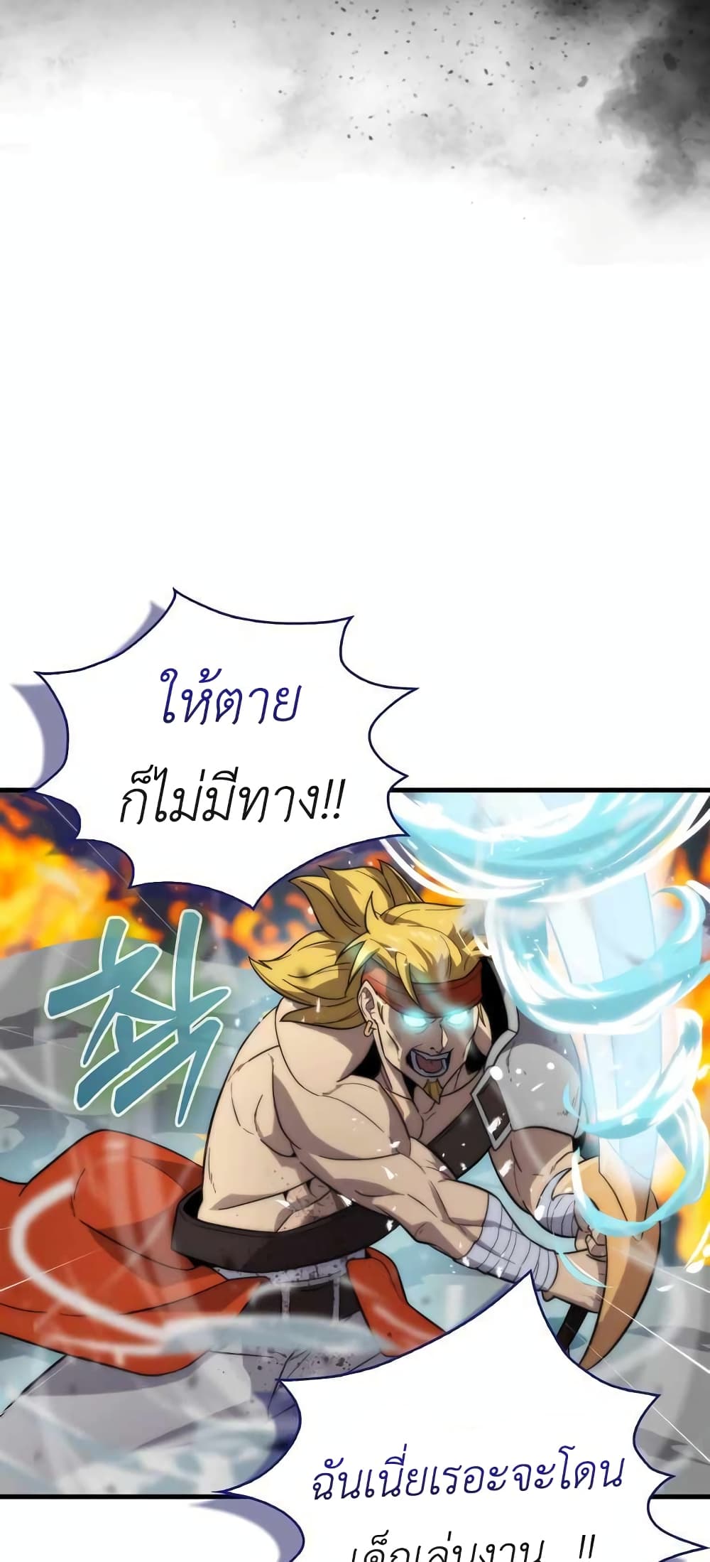 9th Class Sword Master: The Guardian of the Sword 19-19