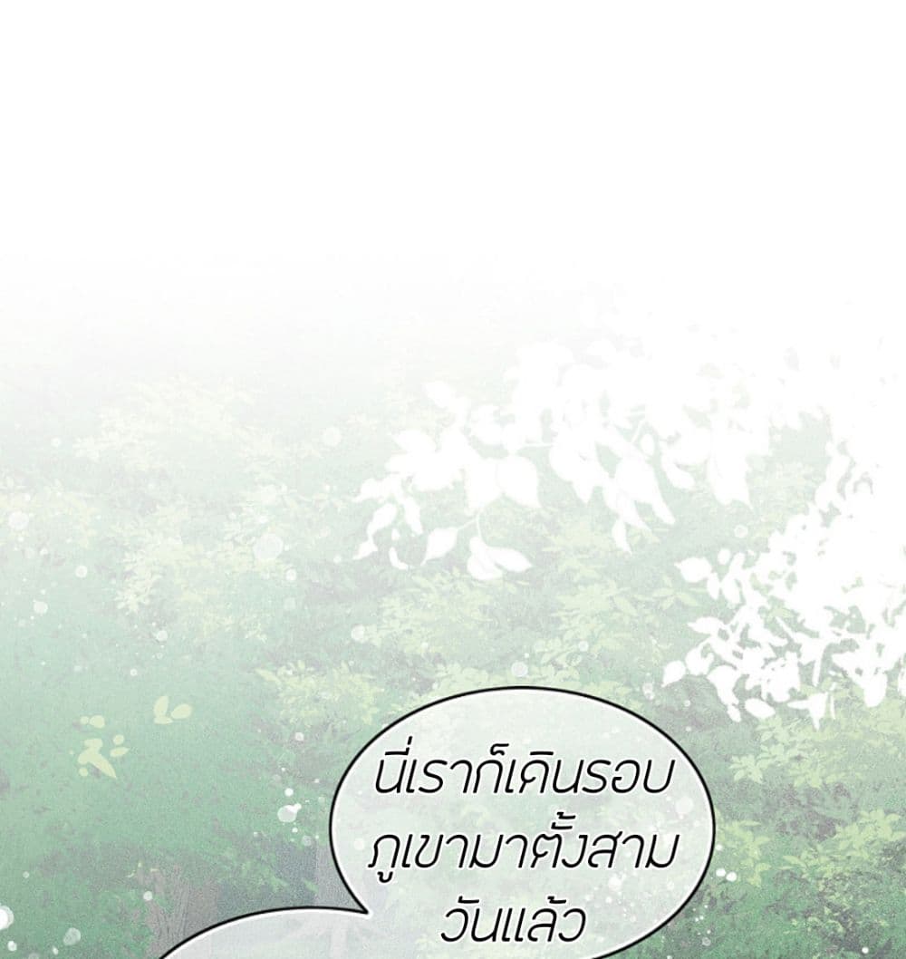 Lost You Forever 9-9