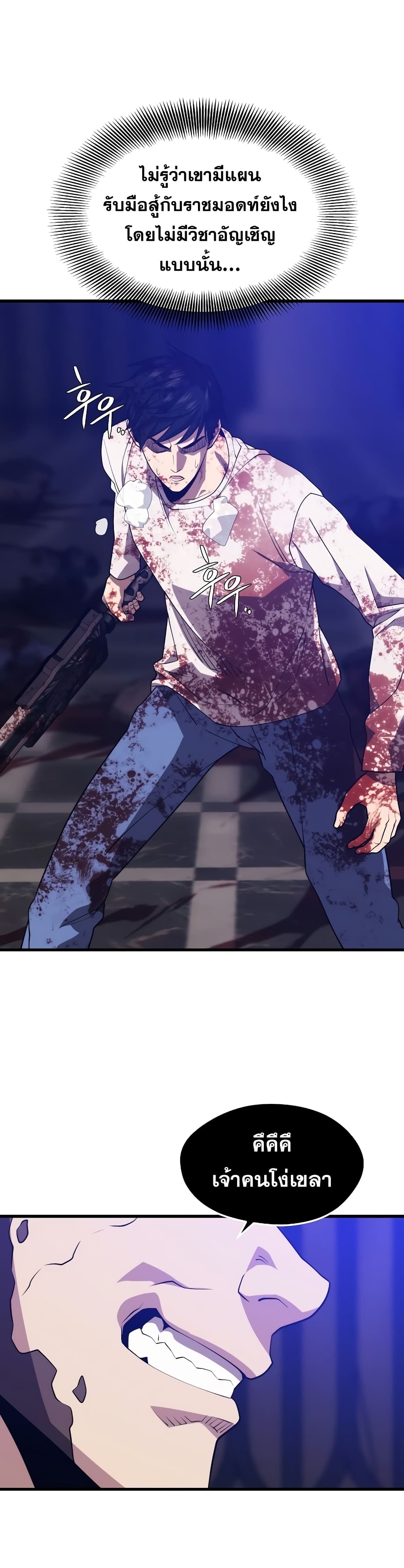 Seoul Station Necromancer 50-50