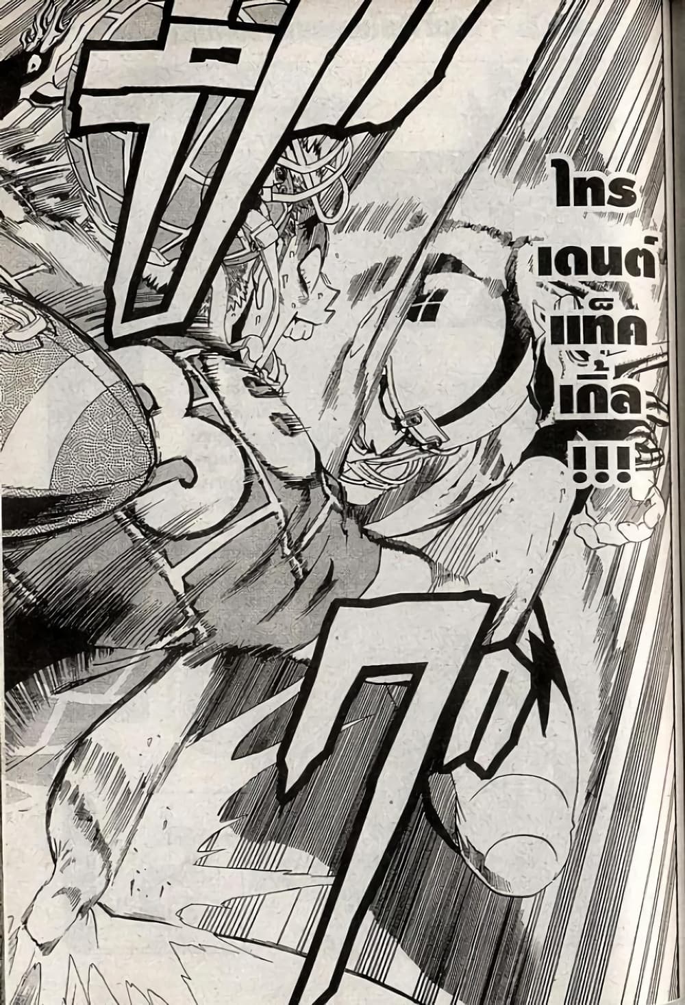 Eyeshield 21 203-203